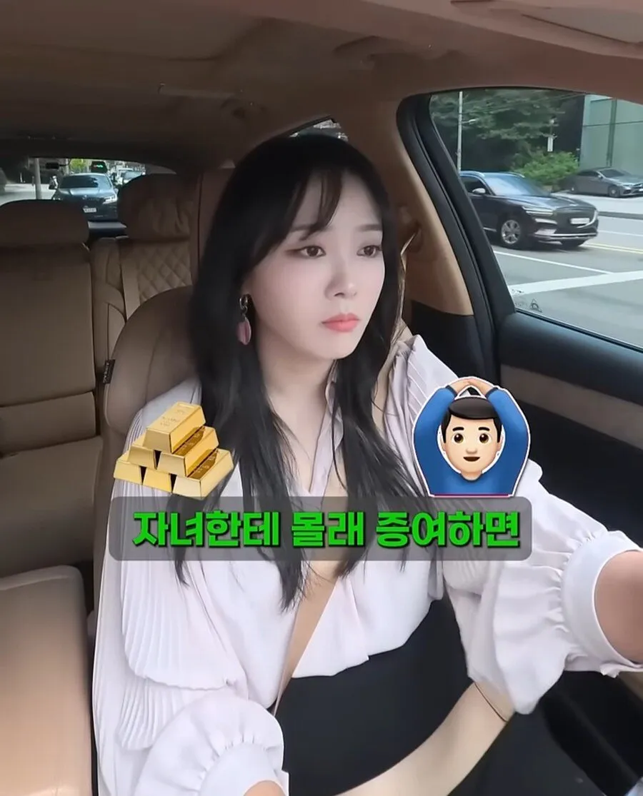골드바 사서 자녀에게 몰래 증여한다면?