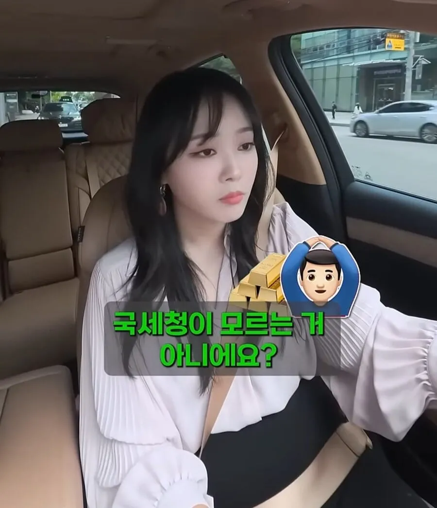 골드바 사서 자녀에게 몰래 증여한다면?