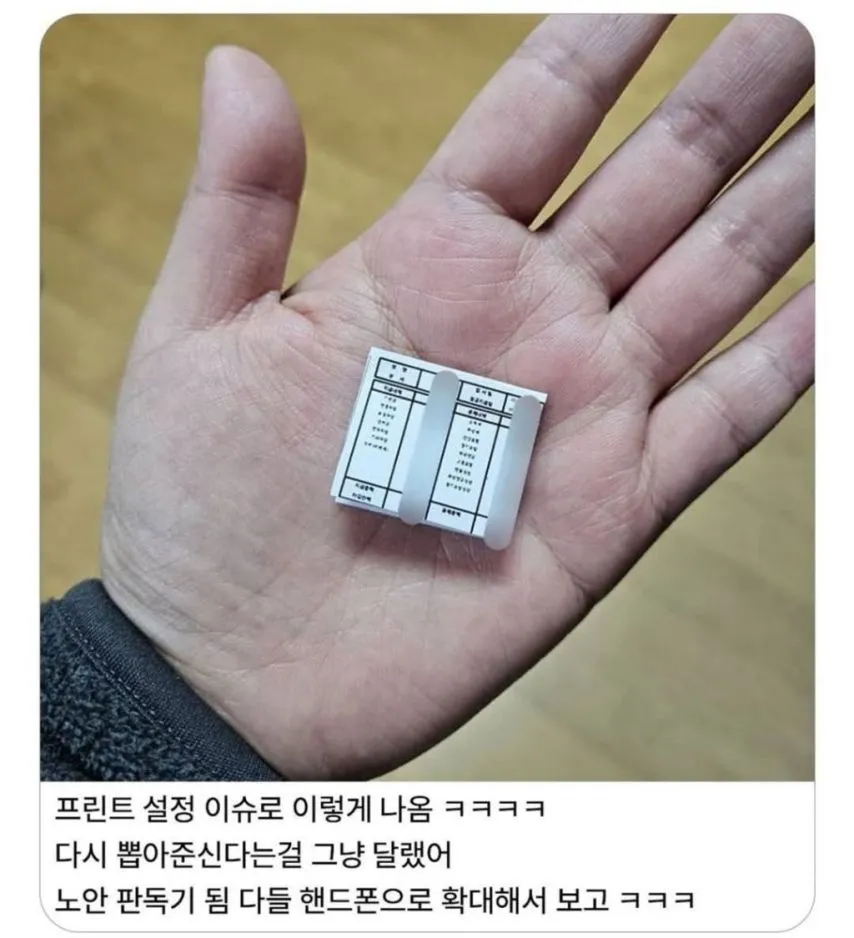 우리 회사 급여명세서.