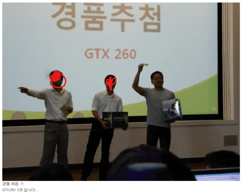 젠슨황...저번 내한 사진...jpg