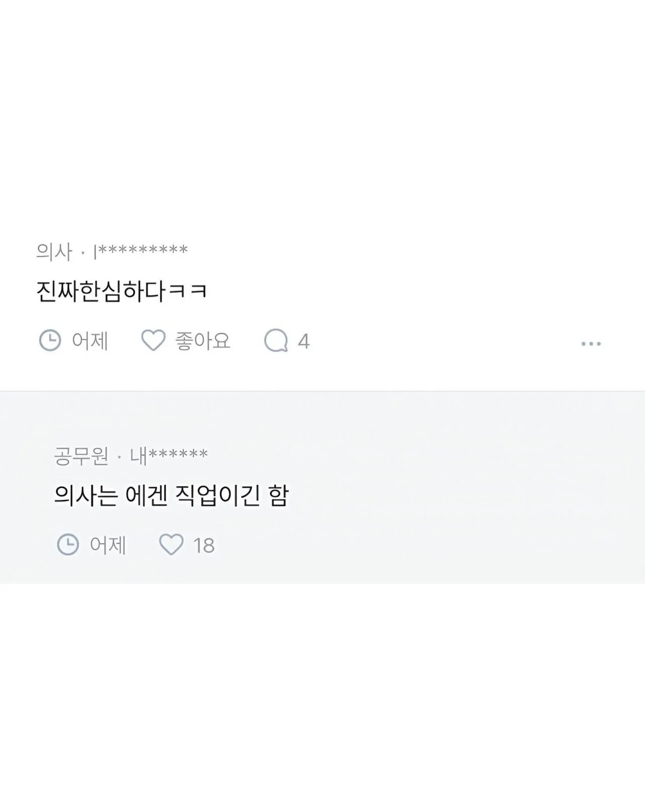회사 이름 쎄 보이는 남자가 좋음