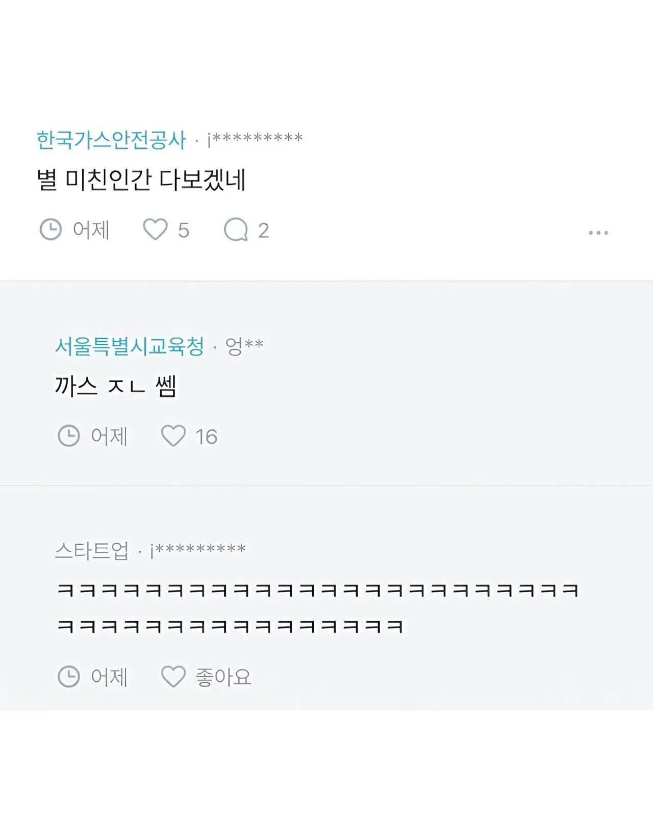 회사 이름 쎄 보이는 남자가 좋음
