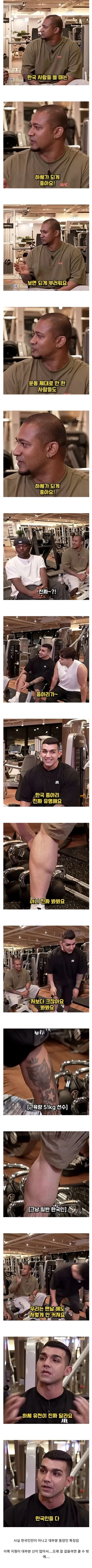 외국사람들이 부러워하는 부위