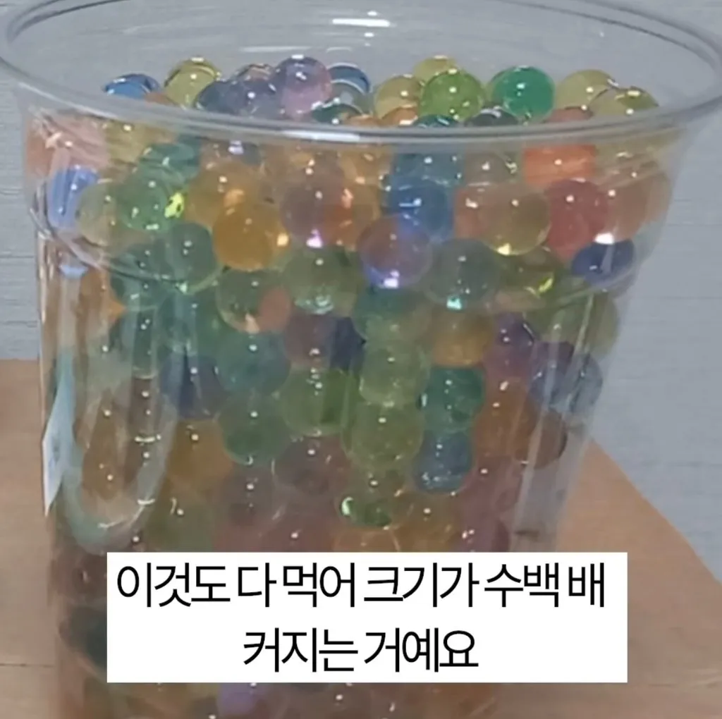 응급실에서도 어찌 못한다는 위험한 장난감 “워터비즈”