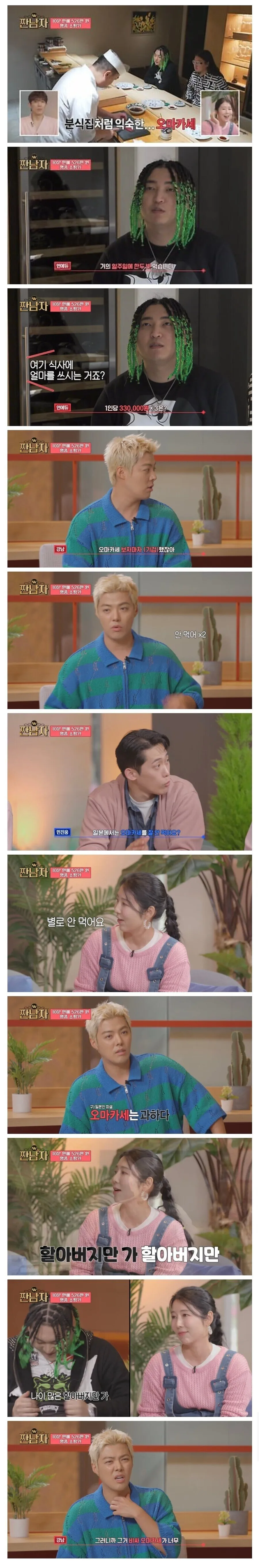 의외로 일본에서 할아버지들만 간다는 음식점