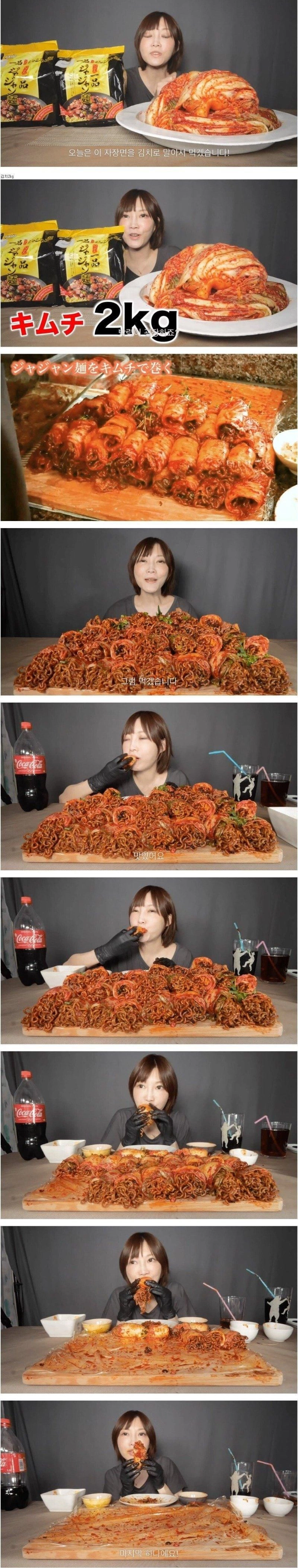 짜장라면 먹는 일본 유튜버