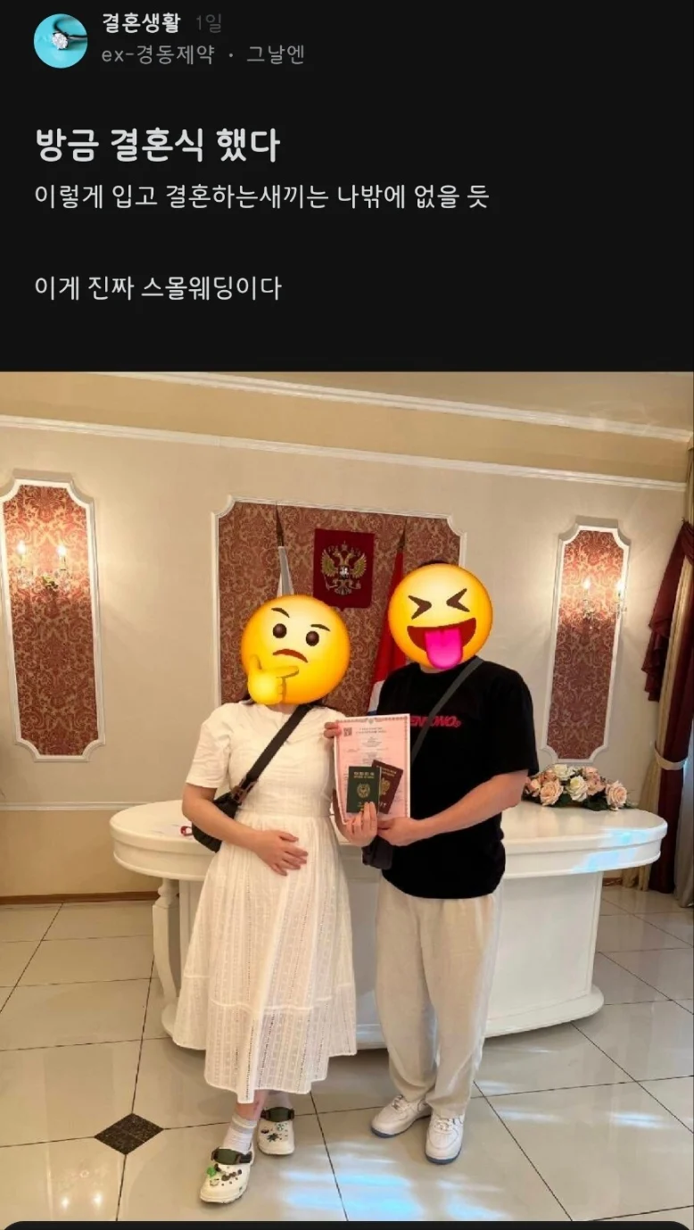 이렇게 입고 결혼하는 사람은 나밖에 없을 듯.jpg