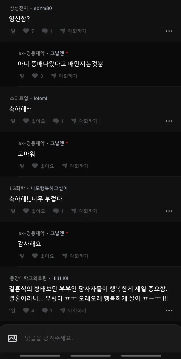 이렇게 입고 결혼하는 사람은 나밖에 없을 듯.jpg