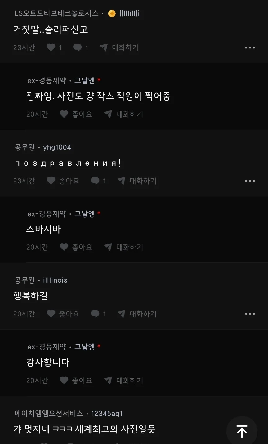 이렇게 입고 결혼하는 사람은 나밖에 없을 듯.jpg