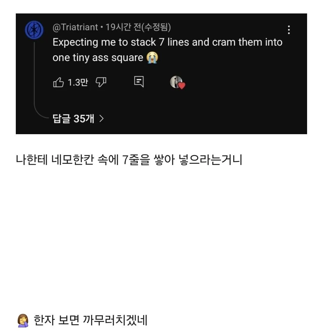 요즘 한글 배우는 외국인들이 적폐 취급하는 글자ㄷㄷㄷ