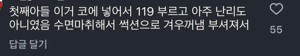 응급실에서도 어찌 못한다는 위험한 장난감 “워터비즈”