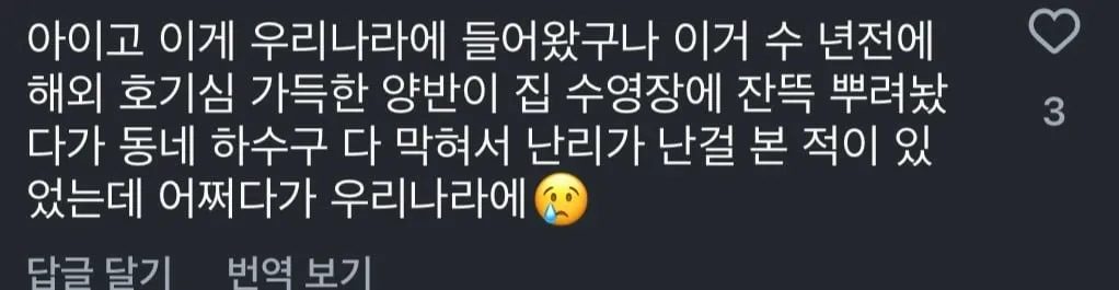 응급실에서도 어찌 못한다는 위험한 장난감 “워터비즈”