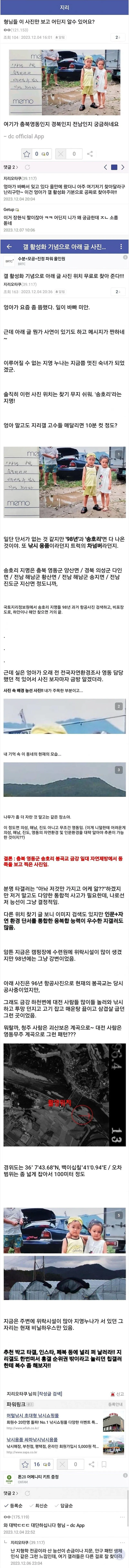 사진 한 장이면 장소를 찾아내는 지리갤러리