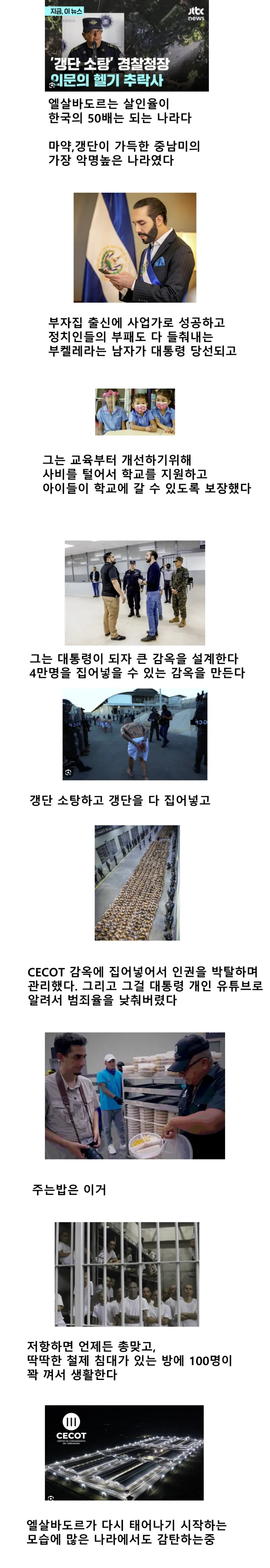 다시 태어나고 있는 나라