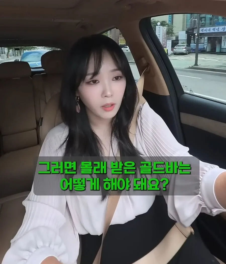 골드바 사서 자녀에게 몰래 증여한다면?