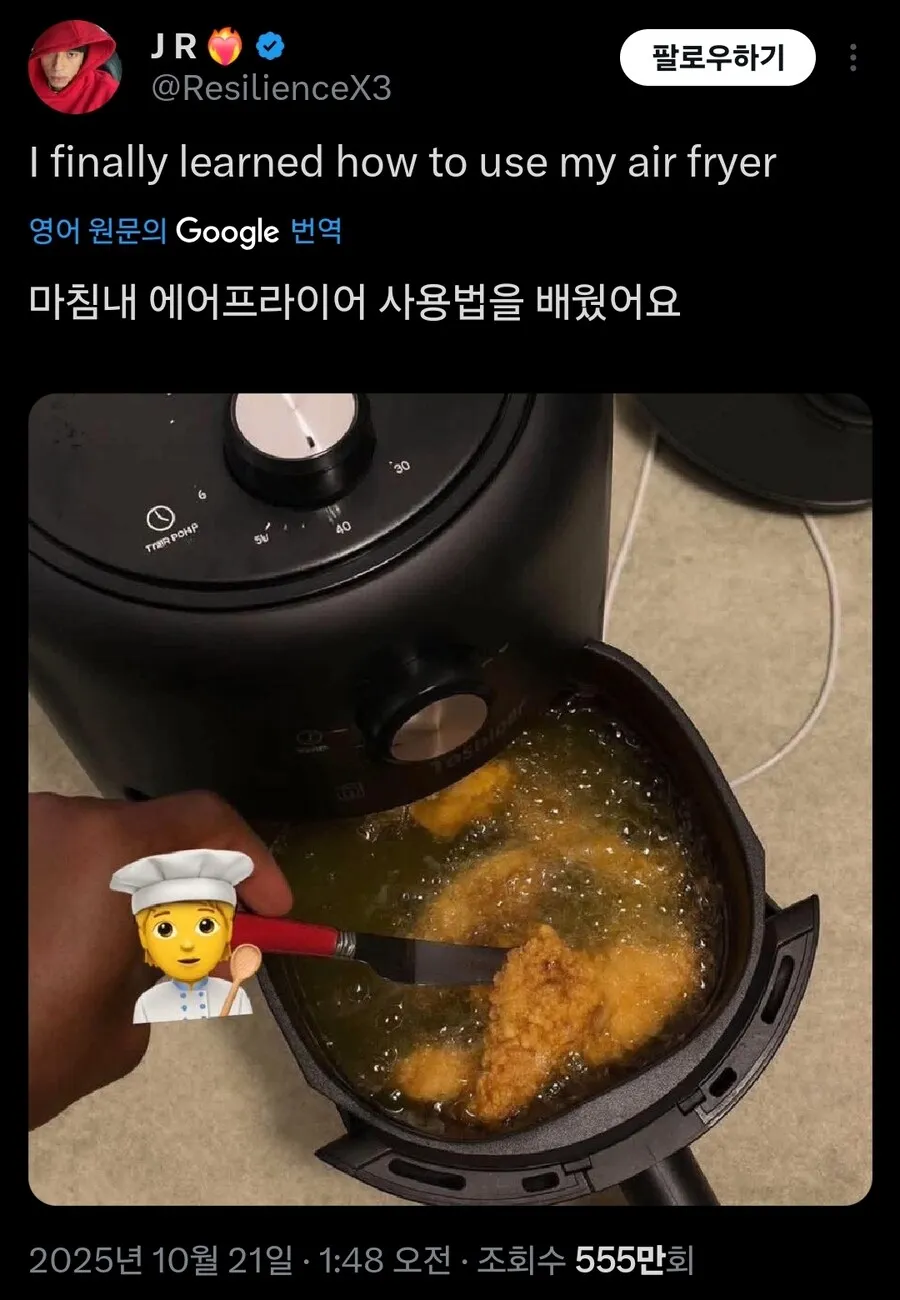 에어프라이어 이렇게 사용하는거 맞지?