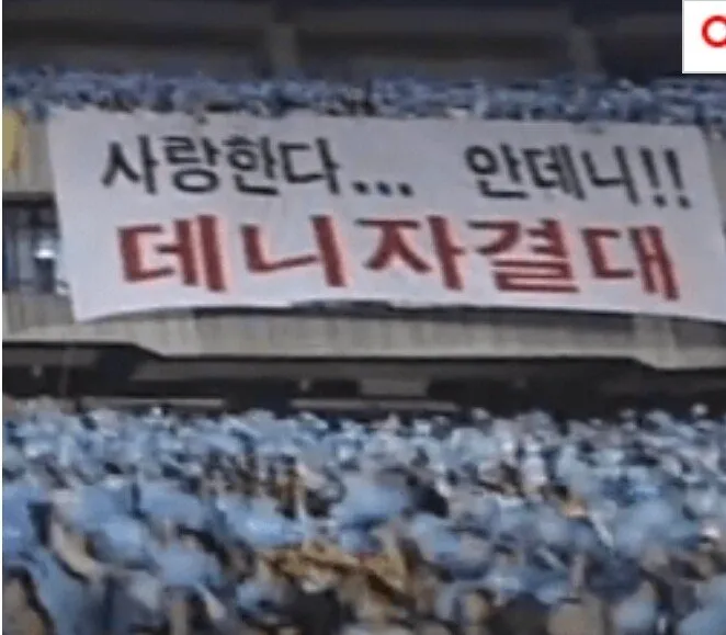 지금 보다 훨씬 살벌 했다던 1세대 아이돌 응원 문화