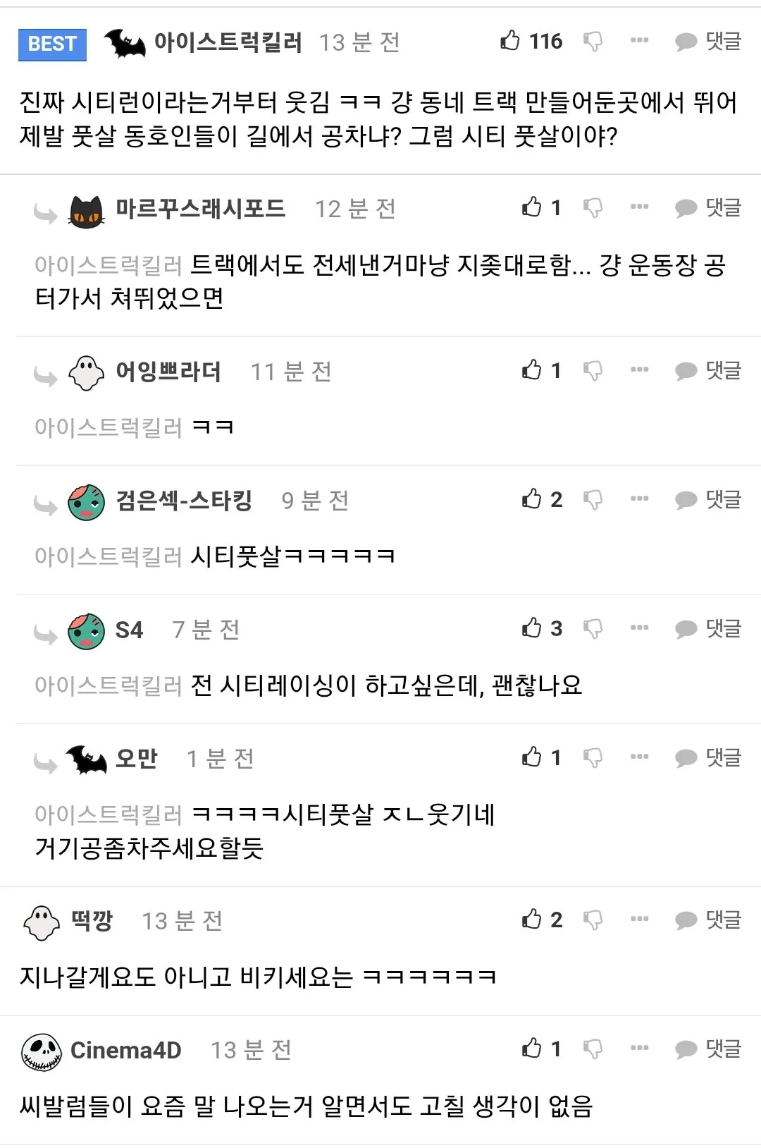 하하 : 러닝하는 사람들 예의를 갖추고 다녔으면