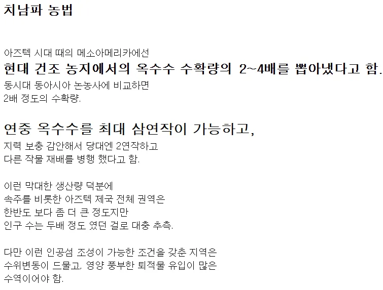 옥수수의 지력소비를 감당하는 농법.jpg