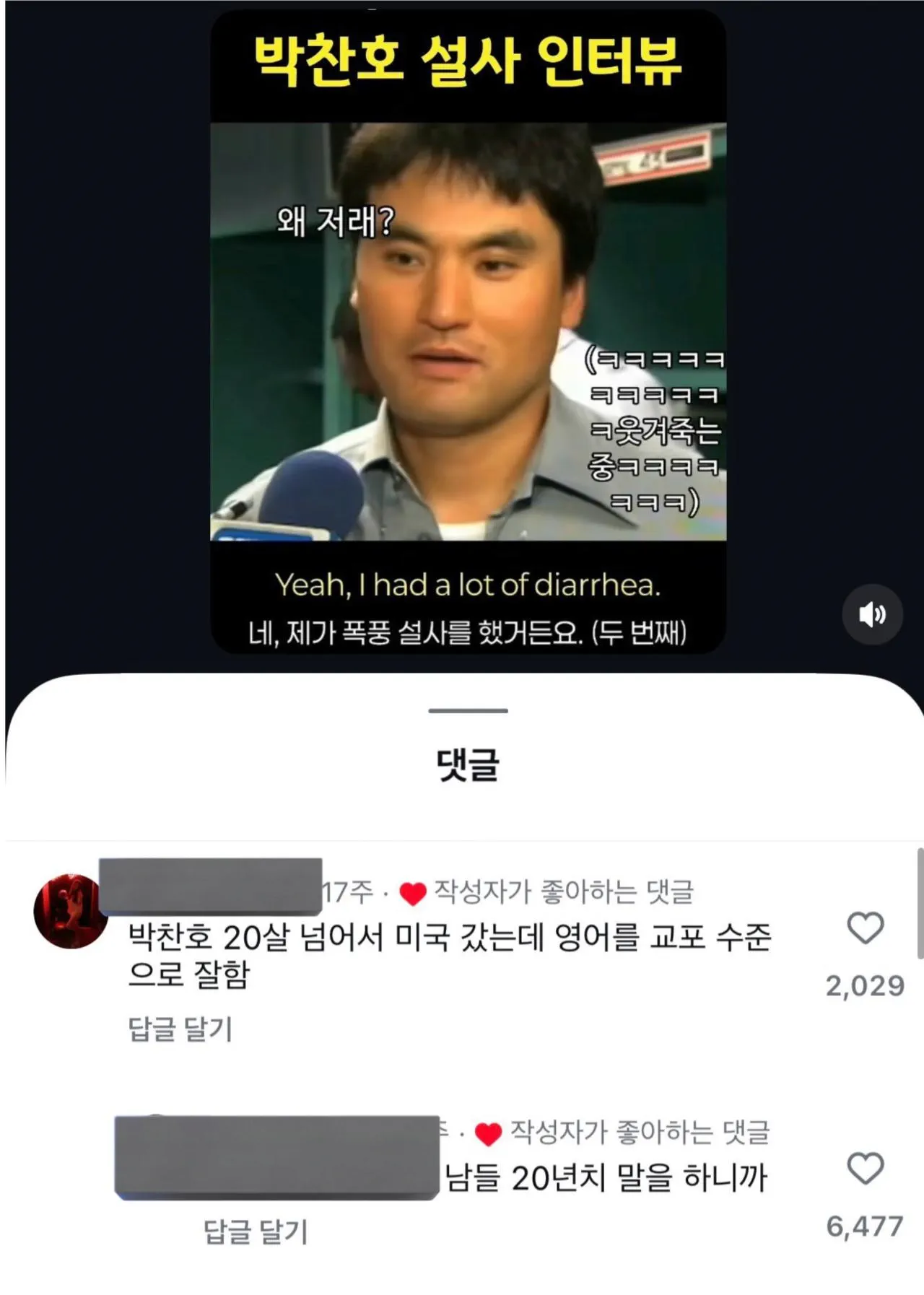 20살 넘어 미국 간 박찬호가 영어를 잘한 이유.jpg