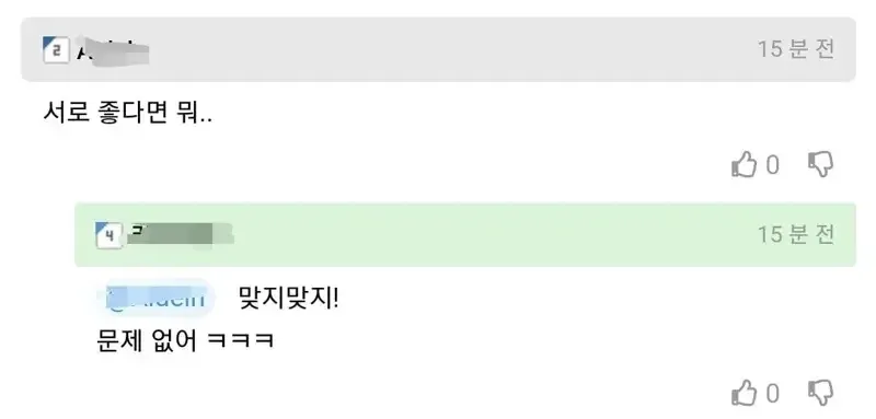 어느 커플의 한달 통화량