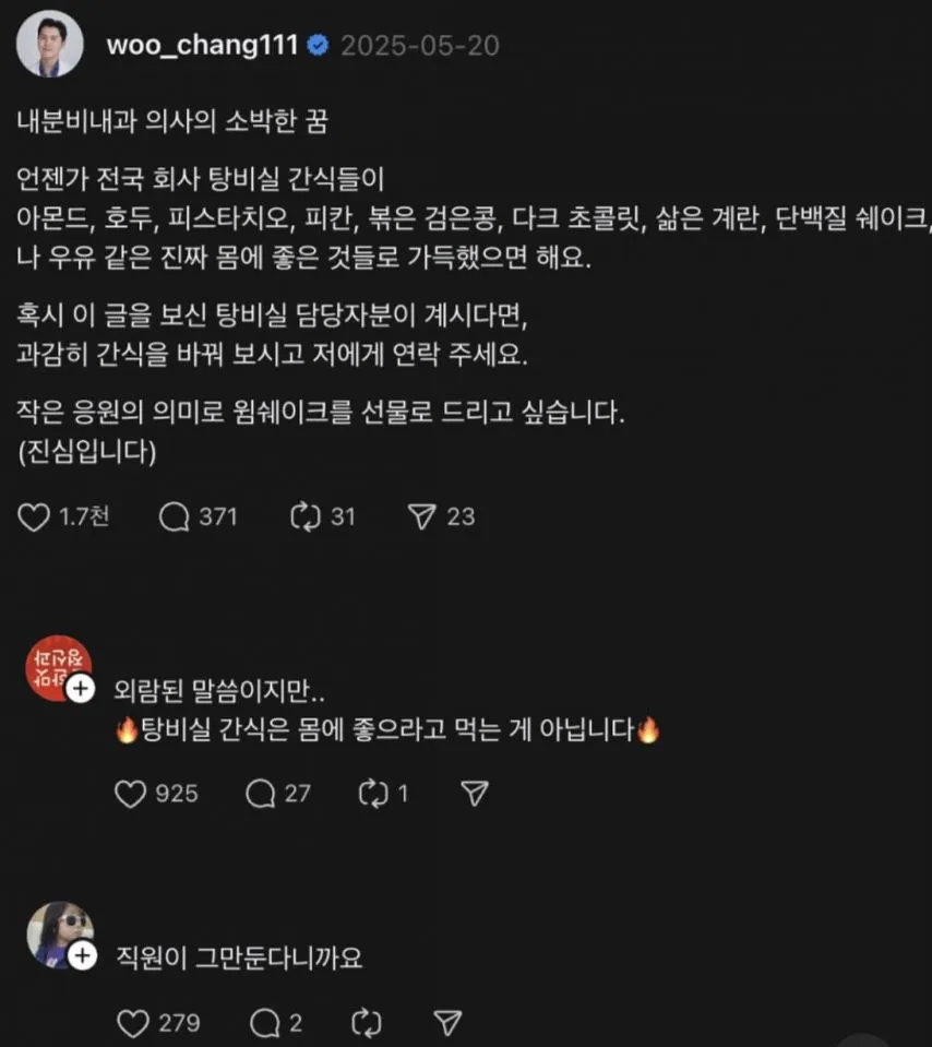 친구들에게 과자나 케익을 권하지 마세요.jpg
