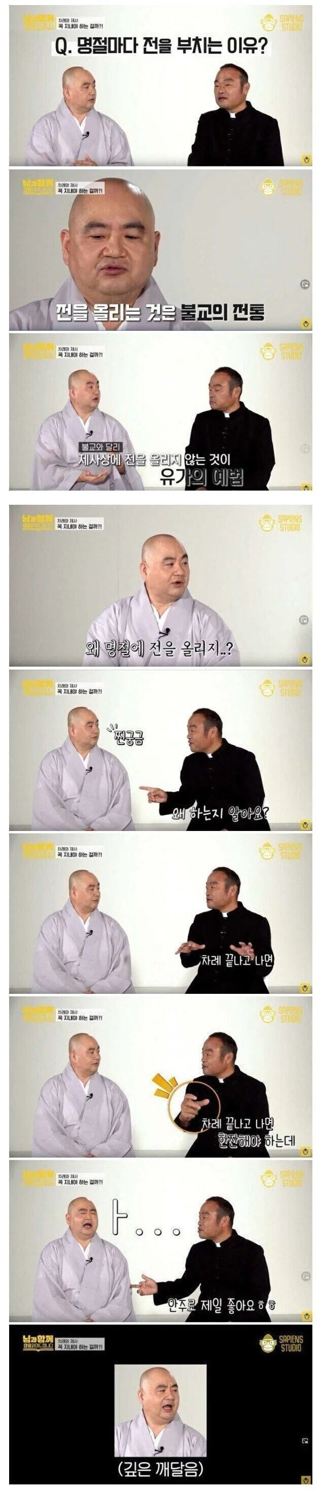 명절마다 전을 부치는 이유
