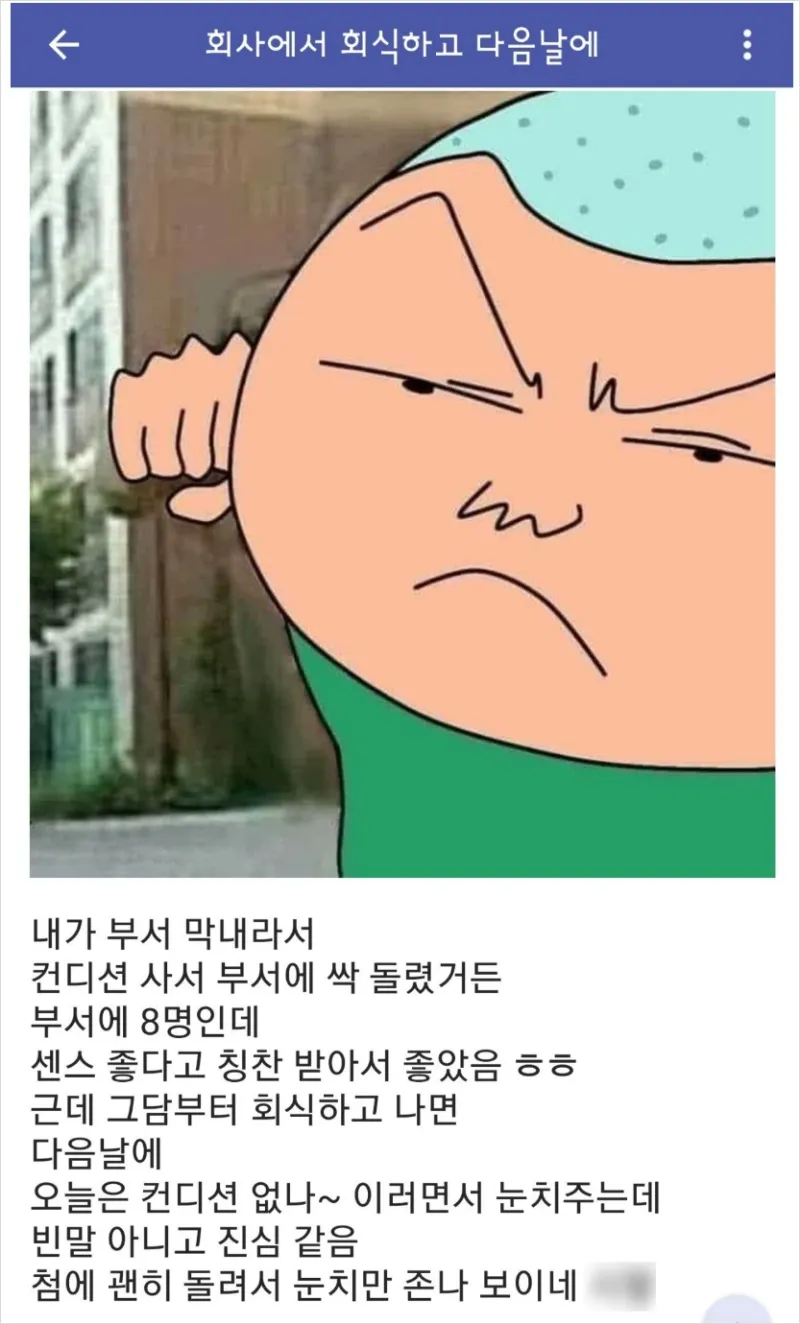 부서 막내의 센스