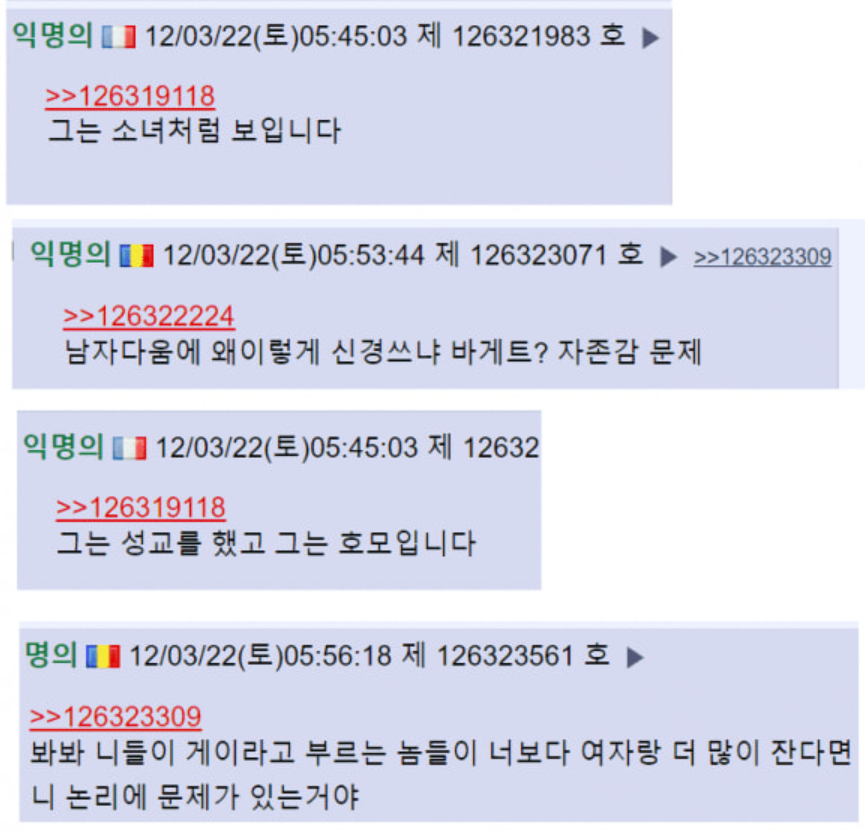Kpop가수들이 게이같이 생겼다는 프랑스인.jpg