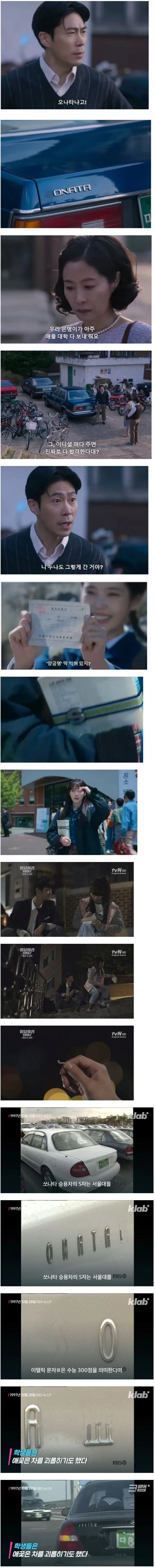 90년대 소나타 차주들이 겪었던 일.jpg