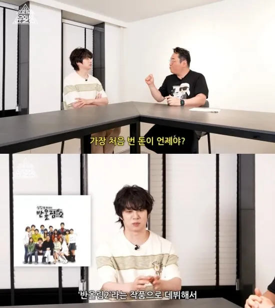 김희철이 연예인 첫 데뷔하고 느낀점