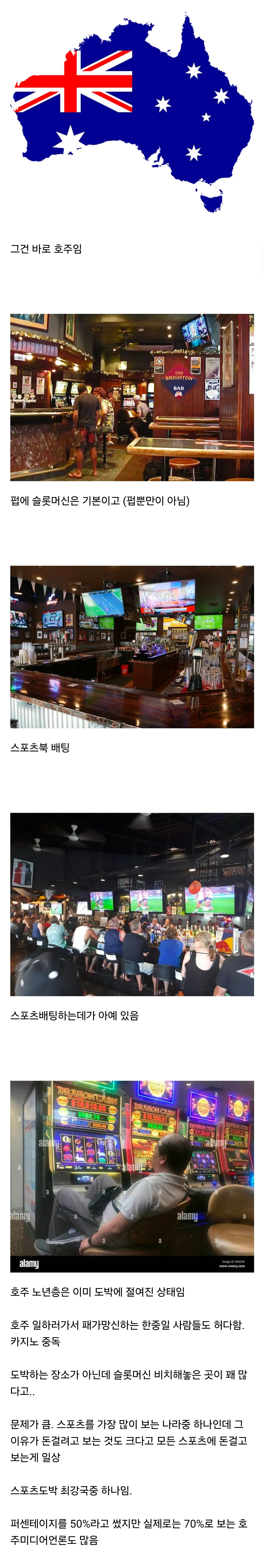 인구의 50%가 도박에 절여진 나라