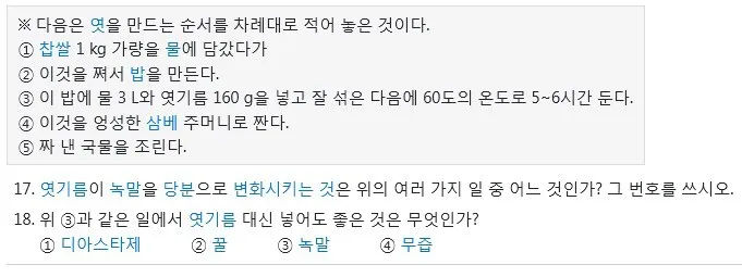 한국 교육계 역대급 사건