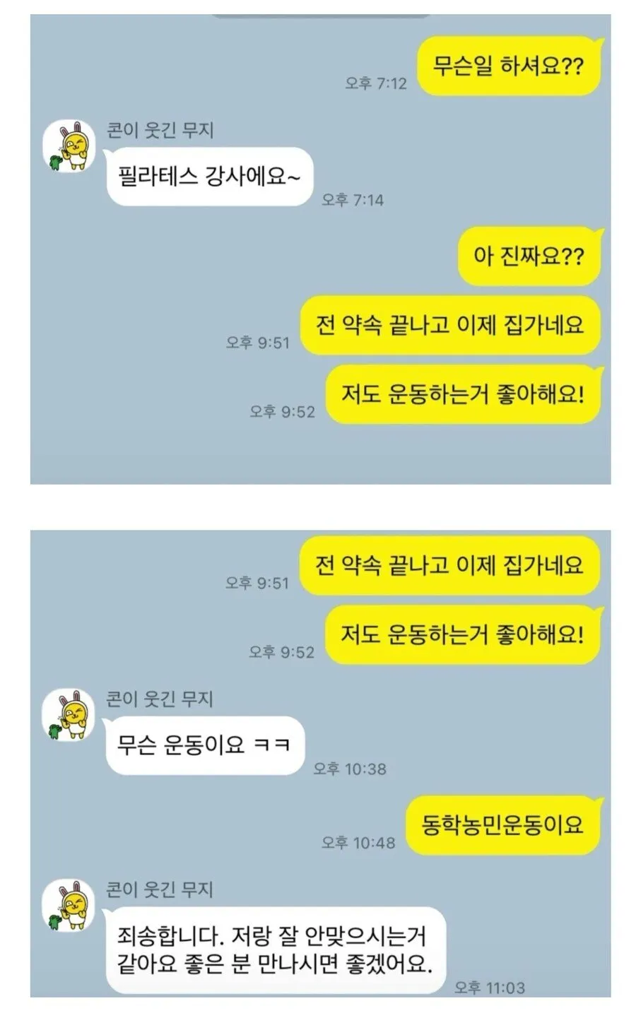 순식간에 끝나버린 소개팅.jpg