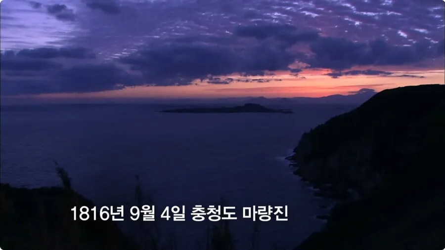 조선팔도에 전해진 역사상 최초의 영어문장