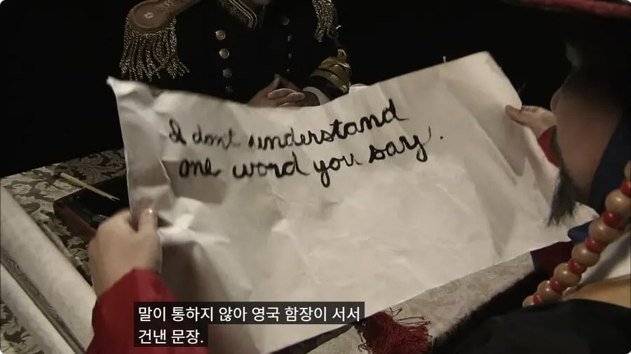 조선팔도에 전해진 역사상 최초의 영어문장