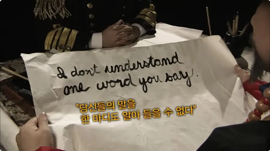 조선팔도에 전해진 역사상 최초의 영어문장