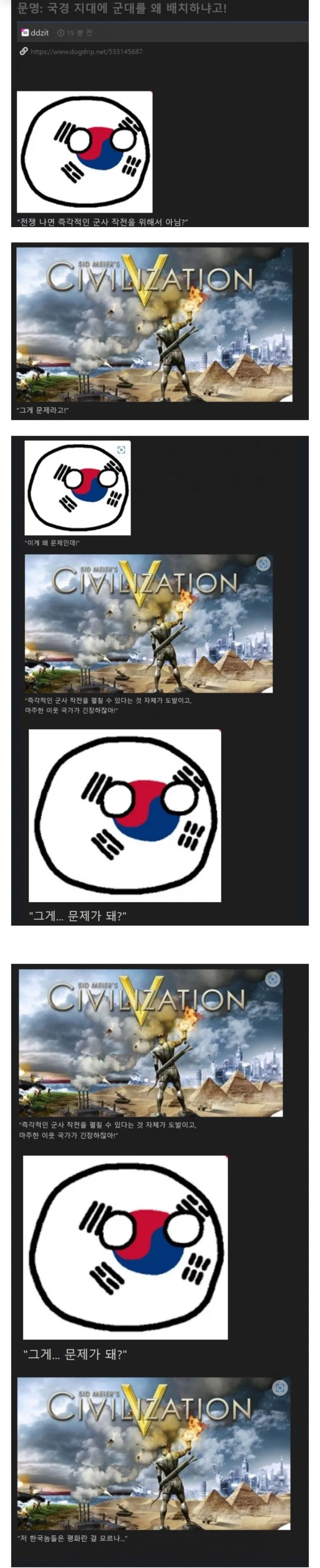 국경이 뭔지 모르는 한국인들.jpg