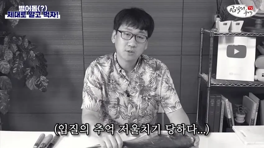 수산시장 저승사자를 몰라본 상인의 최후