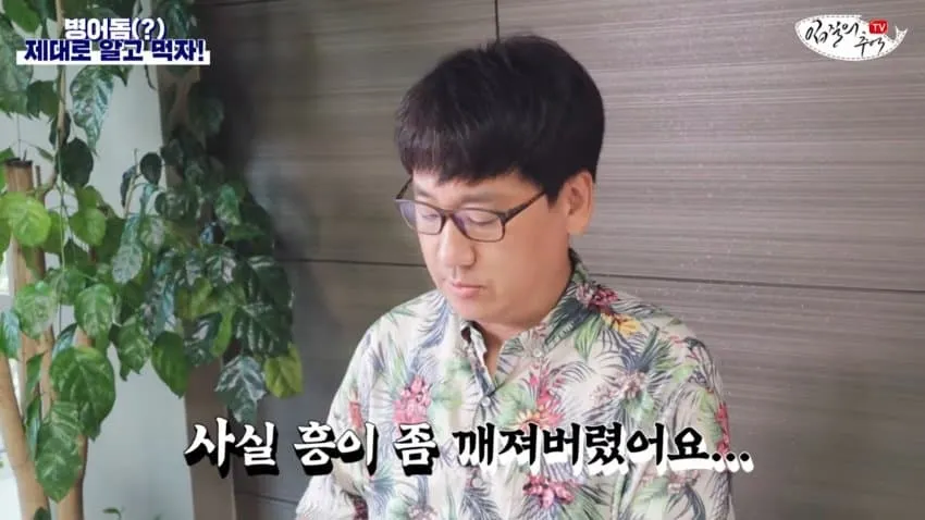 수산시장 저승사자를 몰라본 상인의 최후