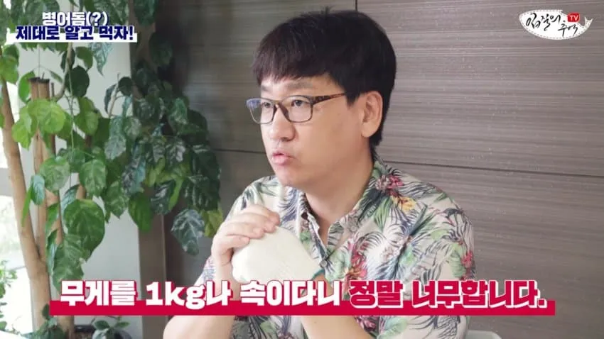 수산시장 저승사자를 몰라본 상인의 최후