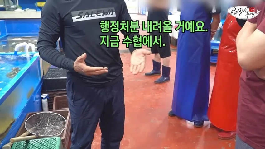 수산시장 저승사자를 몰라본 상인의 최후