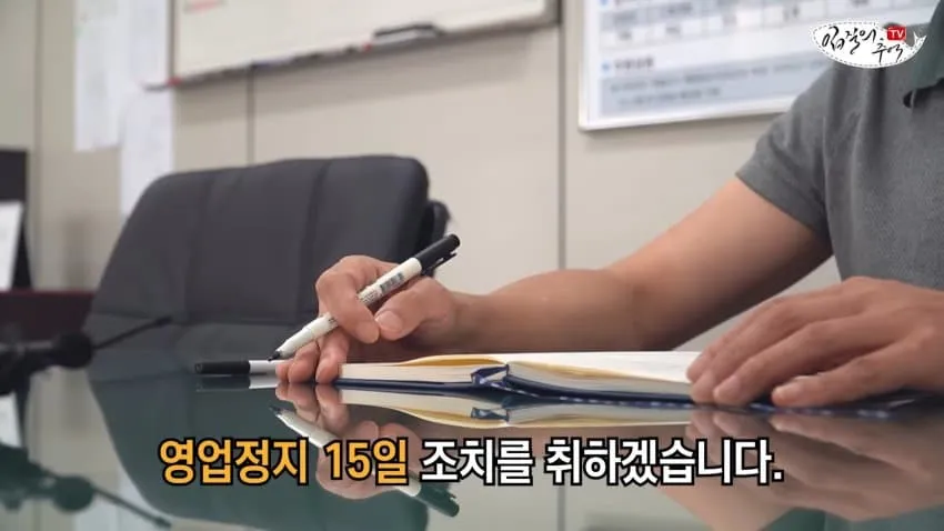 수산시장 저승사자를 몰라본 상인의 최후