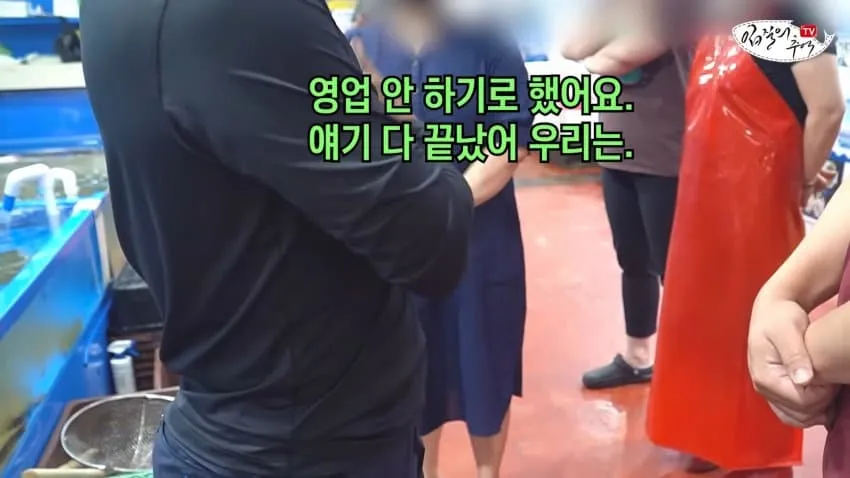 수산시장 저승사자를 몰라본 상인의 최후