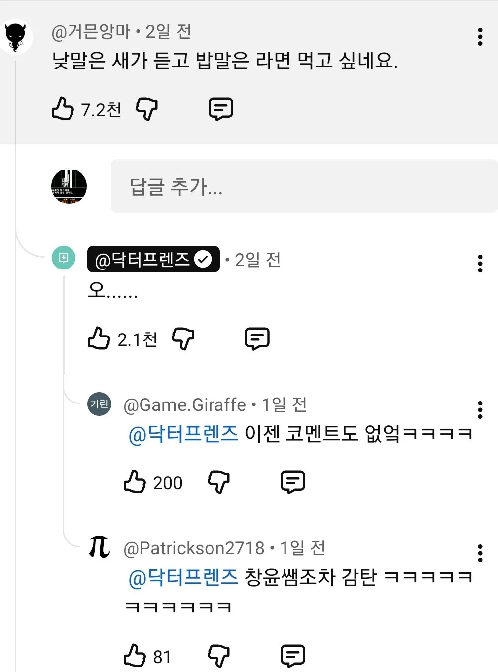 아뇨아뇨 유튜버 근황
