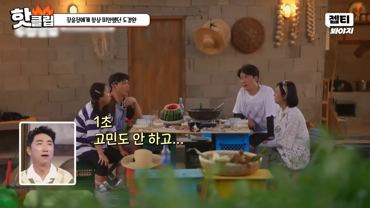 다시 태어나면 장윤정과 결혼 안한다는 도경완
