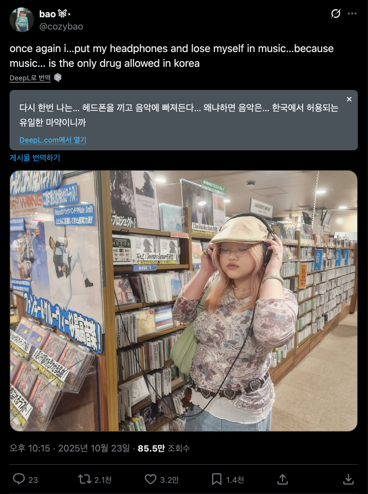 의외로 해외에서도 아는 한국 밈