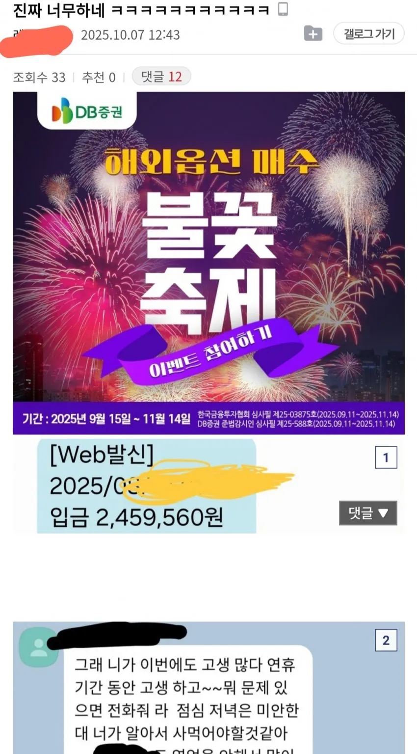 명절 연휴때도 일하는 월급 250 디시인...jpg