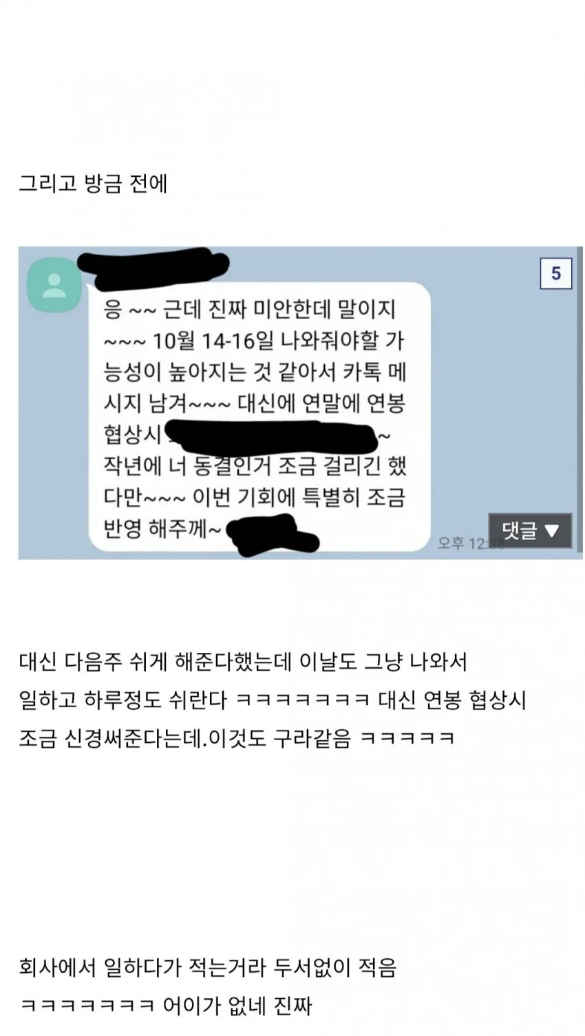 명절 연휴때도 일하는 월급 250 디시인...jpg