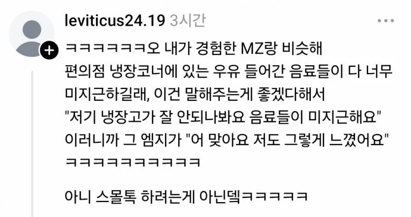 현재 sns에서 논란중인 젠지 알바들 실화